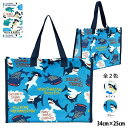 ビニールバッグ 子供 キッズ 男の子 サメ クジラ ビーチ バック ボタン付き☆全2色【クリアランスセール】