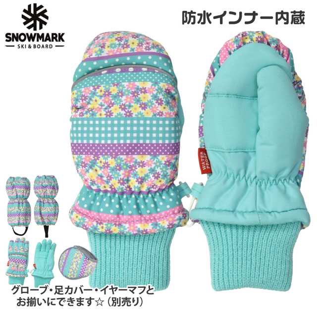 スノー ミトン 裏ボア キッズ 子供 女の子 防水 インナー 花柄 防寒☆全2色【あす楽対応_北海道】