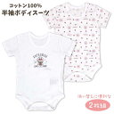 ベビー 肌着 女の子 半袖 ボディスーツ 2枚組 アンパンマン 綿100% ☆全2色(4)