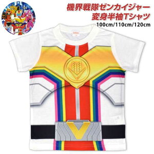 【ネコポス送料無料】機界戦隊 ゼンカイジャー 変身 なりきり 半袖 Tシャツ キッズ 男の子 ☆全1色【あす楽対応_北海道】