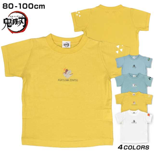 Tシャツ 半袖 鬼滅の刃 善逸 ちゅん太郎 ベビー キッズ 子供 服 綿100％ ☆全4色【あす楽対応_北海道】..