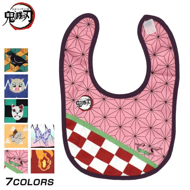 【決算】スタイ ベビー 赤ちゃん 女の子 鬼滅の刃 禰豆子 よだれかけ 表 綿100％☆全7色【あす楽対応_北海道】【ポッキリセール】のサムネイル