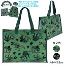 プールバッグ 子供 恐竜柄 キッズ 男の子 ビーチバック マチ付き ボタン付き☆全2色【クリアランスセール】