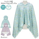 【送料無料】クール フード ポンチョ 子供 レディース すみっコぐらし 冷感 タオル☆全2色【残りわずか】