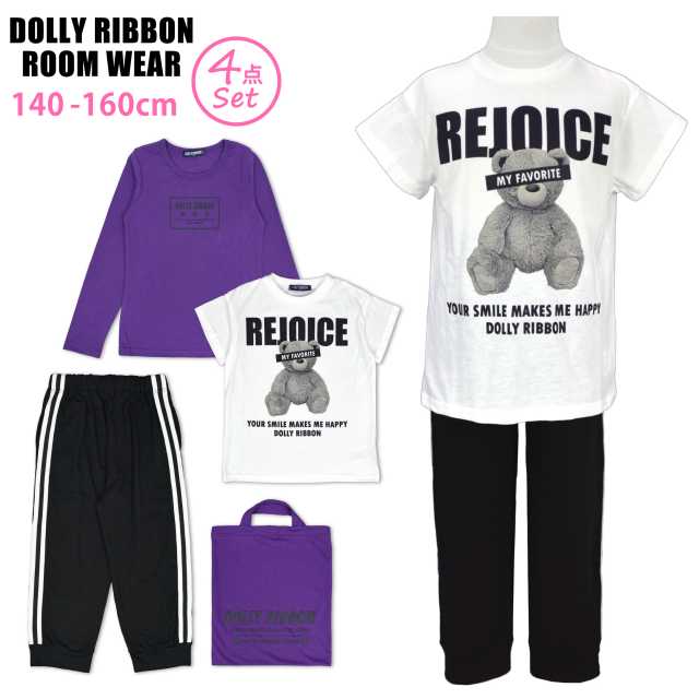 【送料無料】ハッピーバッグ DollyRibbon 子供 半袖 長袖 Tシャツ パンツ 上下 4点セット☆全2色【あす楽対応_北海道】【ブラックフライデー】