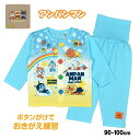 【処分】【メール便送料無料】パジャマ 長袖 前開き ベビー キッズ 男の子 アンパンマン マチ付き 綿100%☆全2色【決算セール】
