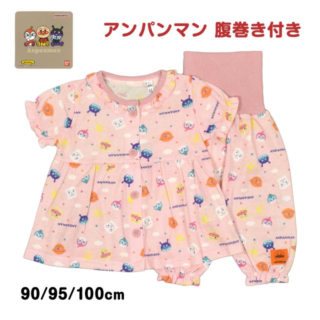 【ゆうパケット送料無料】パジャマ 半袖 ベビー キッズ 子供 女の子 アンパンマン 総柄 腹巻き付き 綿100％☆全1色
