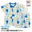 【処分】【メール便送料無料】半袖パジャマ 前開き 腹巻き付き ベビー キッズ 男の子 サメ カメ マンボウ 綿100%☆全1色【決算セール】
