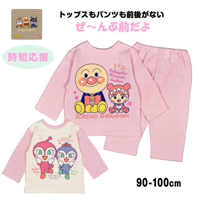 パジャマ 長袖 ベビー キッズ 子供 女の子 アンパンマン 前後ろなし 時短パジャマ☆全1色