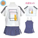 【メール便送料無料】水着 ワンピース キッズ ジュニア 女の子 カバーアップ UVカット 2点セット☆全1色【クリアランスセール】