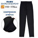 【処分】【メール便送料無料】レギンス キッズ スポーツ 10分丈 子供 タイツ ストレッチ スパッツ インナーパンツ☆全1色【決算セール】