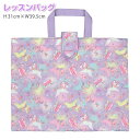 【処分】レッスンバッグ キルティング 女の子 キッズ かばん ユニコーン 手提げ バッグ☆全1色【決算セール】