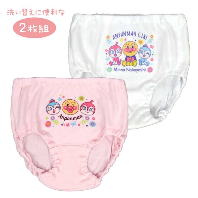 キッズ アンパンマン ショーツ 2枚組 下着 子供 女の子 肌に優しい 綿100％ 綿☆全1色【あす楽対応_北海道】のサムネイル