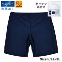 【ゆうパケット送料無料】スイムパンツ 男子 ゼッケン付き キッズ 制菌加工 スパッツ 子供水着 男の子☆全1色