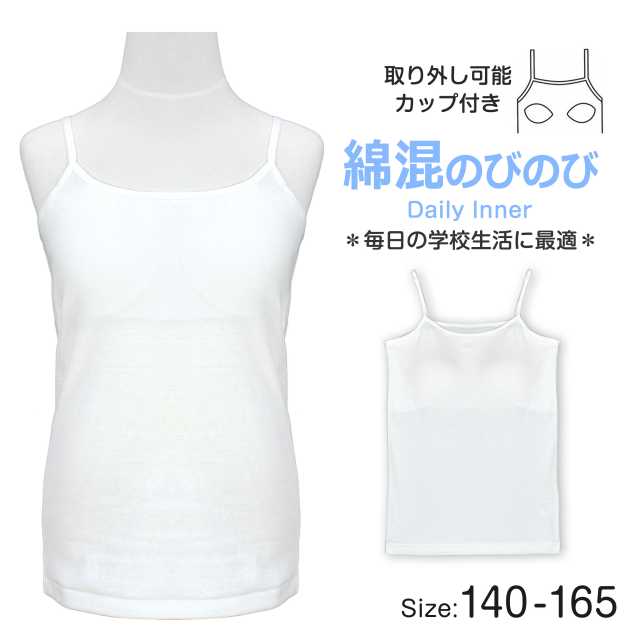 【ゆうパケット送料無料】カップ付
