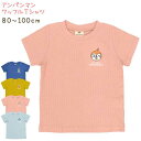 【ネコポス送料無料】キッズ 半袖Tシャツ 女の子 可愛い ドキンちゃん ワッフル ベビー キッズ 子供服☆全4色【あす楽対応_北海道】