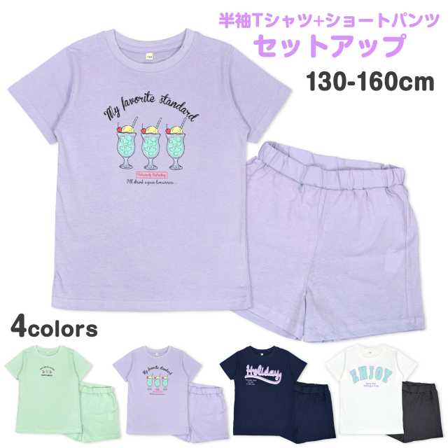 楽天アスナロ・ファッションマート【ゆうパケット送料無料】セットアップ キッズ 子供服 スイーツ 半袖Tシャツ ハーフパンツ 上下セット 綿☆全4色【あす楽対応_北海道】【タイムセール】