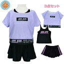 【ゆうパケット送料無料】水着 タンキニ キッズ ジュニア 子供水着 カバーアップ付 セパレート 3点セット☆全2色