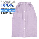 ラップタオル 子供 80cm 無地 ナノファイン加工 制菌 清潔 タオル 男の子 女の子☆全1色【クリアランスセール】