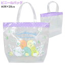 【処分】ビニールバッグ 子供 すみっコぐらし キッズ 女の子 プールバッグ マチ付き☆全1色【決算セール】