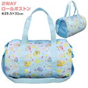 プールバッグ すみっコぐらし ボストンバッグ ショルダー キッズ 子供 女の子☆全1色【Fashion THE SALE】