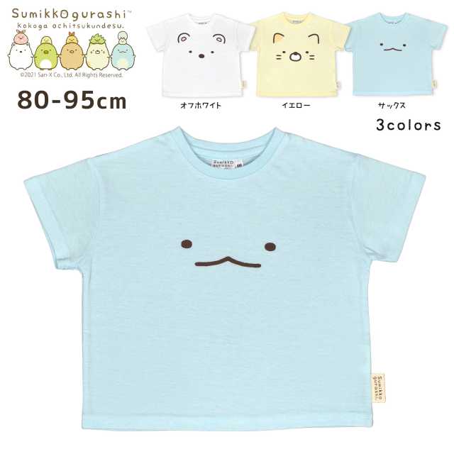 【決算】【ネコポス送料無料】半袖 Tシャツ すみっコぐらし 可愛い ベビー キッズ 子供 シャツ 女の子 トップス☆全3色【あす楽対応_北海道】【ポッキリセール】のサムネイル