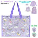 ビニールバッグ ユニコーン 子供 キッズ 女の子 プールバッグ マチ付き☆全2色(4)