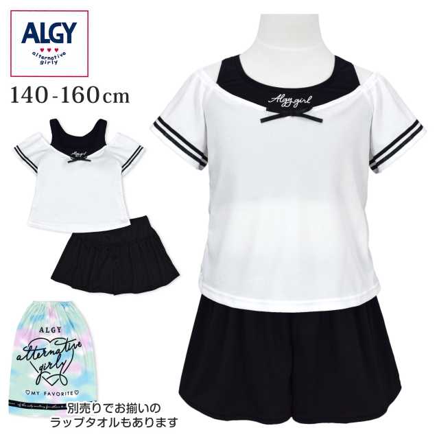 【ゆうパケット送料無料】セパレート 水着 ALGY 女の子 キッズ 子供 タンキニ キュロット 子供水着☆全1色【スーパーセール】のサムネイル