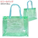 【処分】プールバッグ キッズ 子供 すみっコぐらし 女の子 マチ付き ビニールバッグ☆全1色【決算セール】