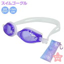 スイムゴーグル ケース UVカット ユニコーン 収納ケース付き ゴーグル キッズ 子供☆全1色