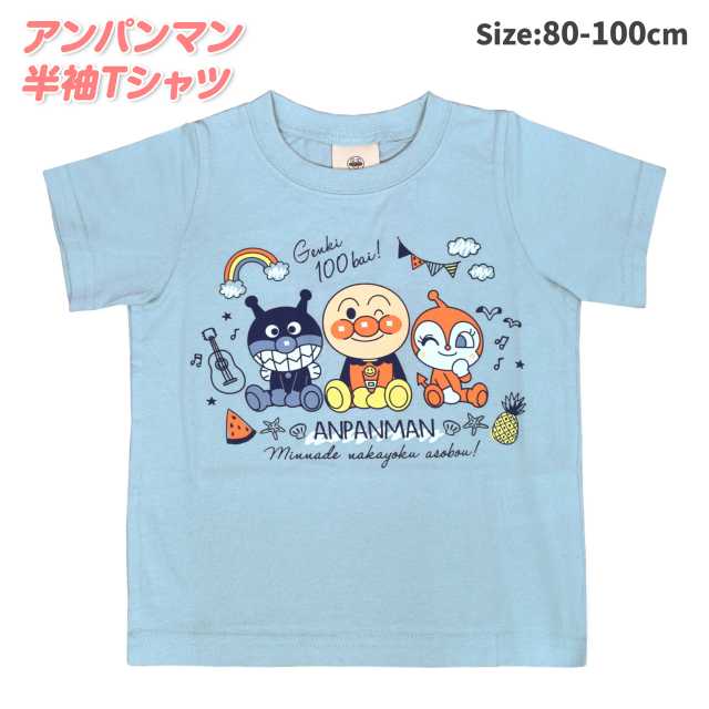 【ゆうパケット送料無料】半袖 Tシャツ ベビー キッズ 子供 男の子 アンパンマン コットン 100 ...