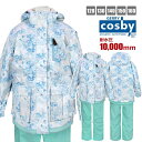 【送料無料】cosby スキー ウェア 子供 女の子 パスケース付 調節可 フード 耐水圧10000mm☆全2色【残りわずか】