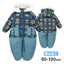 【送料無料】ジャンプスーツ ベビー キッズ 男の子 子供 恐竜 撥水中綿 裏フリース 防寒☆全2色【残りわずか】