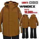 【送料無料】スキーウェア レディース 上下セット WINDEX 耐水圧10000mm パスケース付 ジャケット☆全4色