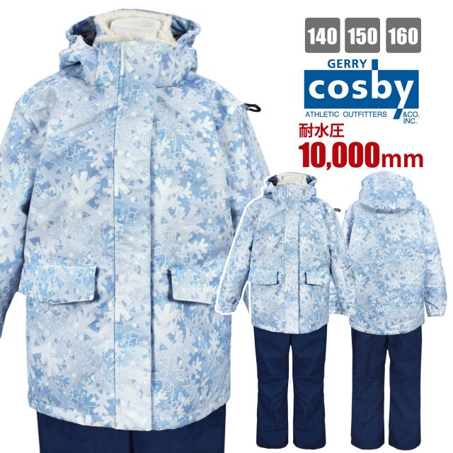 【送料無料】cosby スキー ウェア 子供 女の子 パスケース付 サイズ調節可 耐水圧10000mm☆全2色【あす楽対応_北海道】