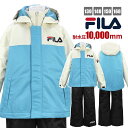 【送料無料】スノーウェア キッズ フード取り外し可 ジャケット FILA サイズ調節可 耐水圧10000mm☆全2色【あす楽対応_北海道】