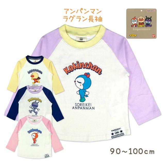 【ゆうパケット送料無料】コキンちゃん 子供服 長袖 Tシャツ ベビー キッズ 子供 女の子 トップス シャツ☆全4色【あす楽対応_北海道】【タイムセール】