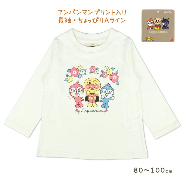 【ゆうパケット送料無料】長袖Tシャツ コキンちゃん ドキンちゃん ベビー キッズ 子供服 シャツ 女の子☆全1色【あす楽対応_北海道】【タイムセール】