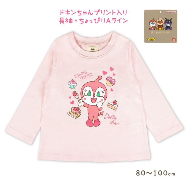 【ゆうパケット送料無料】ドキンちゃん 子供服 長袖 Tシャツ ベビー キッズ 子供 女の子 トップス シャツ☆全1色【あす楽対応_北海道】【タイムセール】