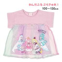 【ゆうパケット送料無料】プリキュア Tシャツ 半袖 キッズ 子供 服 女の子 レインボーチュール シャツ☆全1色【あす楽対応_北海道】