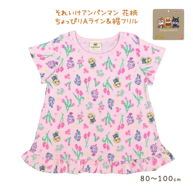 キッズ 半袖 Tシャツ 女の子 ドキンちゃん ベビー キッズ 子供 Aライン シャツ☆全1色【あす楽対応_北海道】