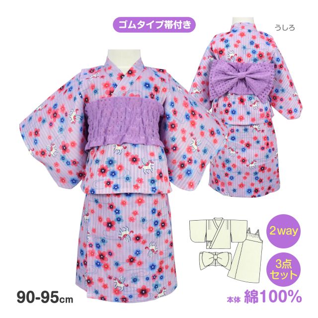 【送料無料】浴衣ドレス ベビー キッズ 子供 ユニコーン セパレート 浴衣 ワンピース 綿100☆全 ...