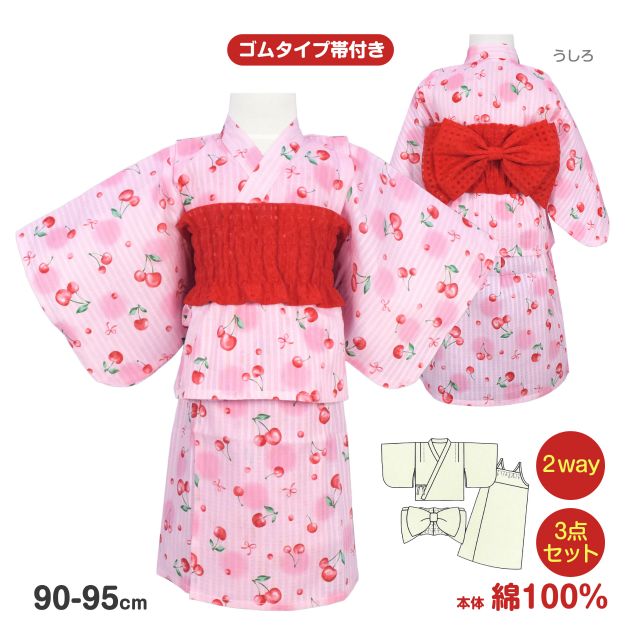 【送料無料】浴衣ドレス ベビー キッズ 子供 さくらんぼ 浴衣 セパレート ワンピース 綿100☆全1色【あす楽対応_北海道】