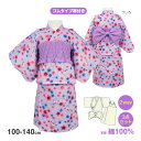 【処分】【送料無料】浴衣ドレス キッズ 子供 ユニコーン セパレート 浴衣 ワンピース 子供浴衣 綿100☆全1色【決算セール】