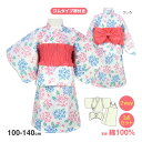 キッズ 浴衣 ワンピース あじさい サンドレス セパレート 子供浴衣 綿100☆全1色【Fashion THE SALE】