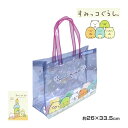 【処分】ビニールバッグ 子供 すみっコぐらし キッズ 女の子 プール バッグ マチ付き☆全1色【決算セール】