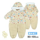 ジャンプスーツ ベビー キッズ 子供 女の子 UZULAND 撥水加工 中綿 裏フリース☆全2色