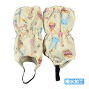 スノーカバー 雪よけ足カバー ベビー キッズ 子供 女の子 撥水 雪よけ ゴム付き☆全2色
