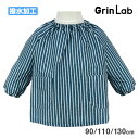 【メール便送料無料】お食事エプロン 長袖 エプロン 撥水 スモック ベビー キッズ 子供 丸洗い OK☆全1色【決算セール】