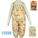【メール便送料無料】プレイウェア お砂場着 収納袋付き 撥水加工 ベビー キッズ 子供 丸洗い OK☆全1色【決算セール】